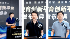 会中盛通教育发布了面向全国小学阶段全体学生