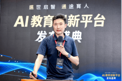 配合为青少年打制包涵的科技教育全新