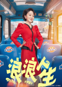 几多都带点私家恩仇